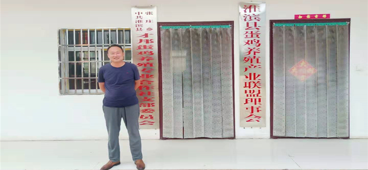 阳光禽业客户案例-河南信阳淮滨县张先生