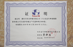 阳光禽业产品质量